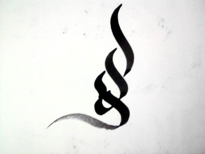 MeoAfo – Alif..